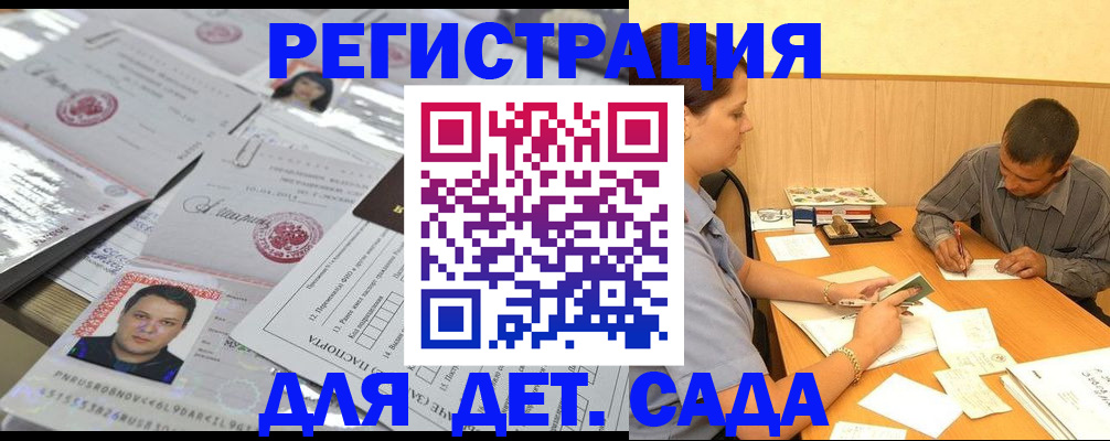 прописка гарантия в Большом Камне