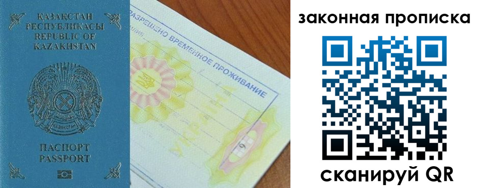 временная регистрация поиск в Большом Камне