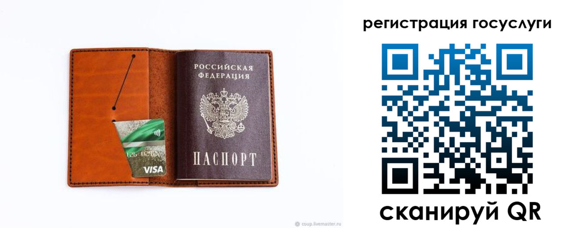 временная регистрация адрес в Большом Камне