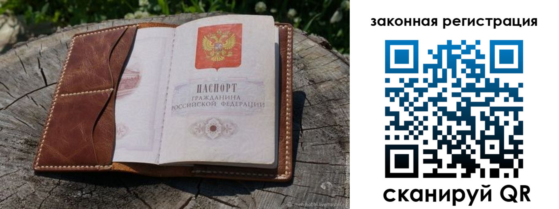 временная регистрация надежно в Большом Камне