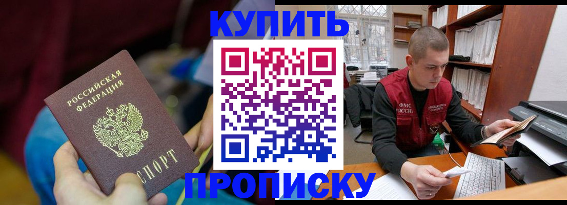 прописка иностранных граждан в Большом Камне