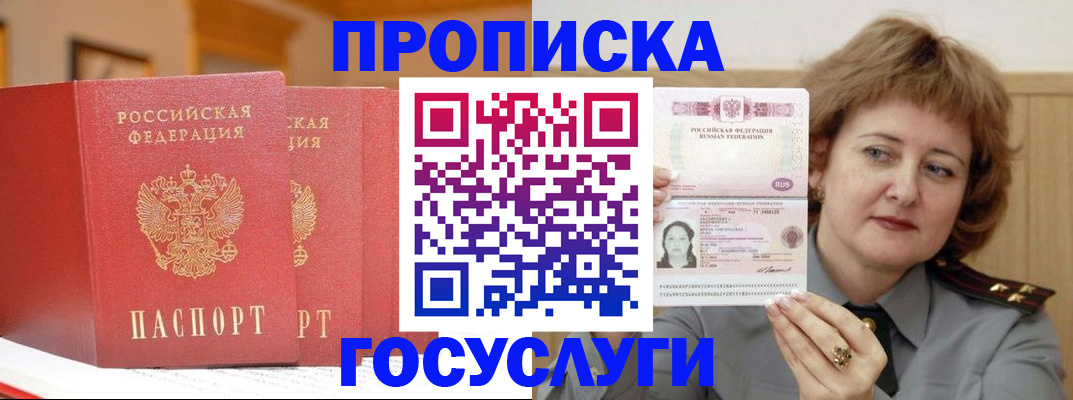 прописка иностранных граждан в Большом Камне