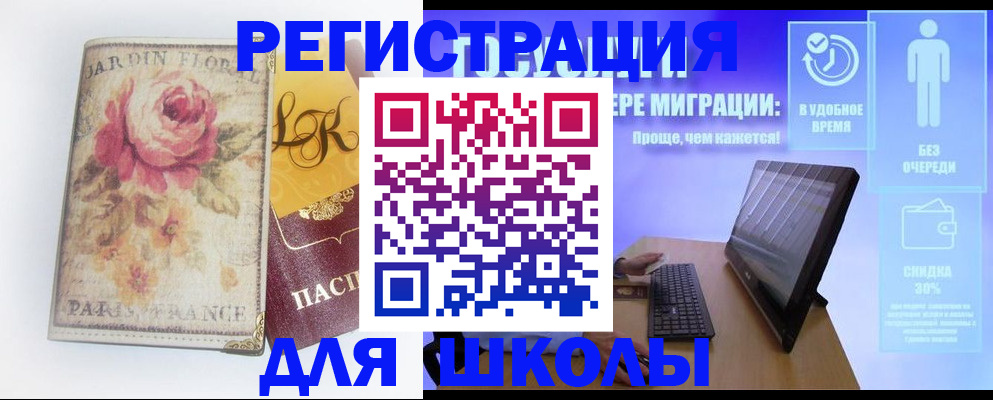 временная регистрация законно в Большом Камне