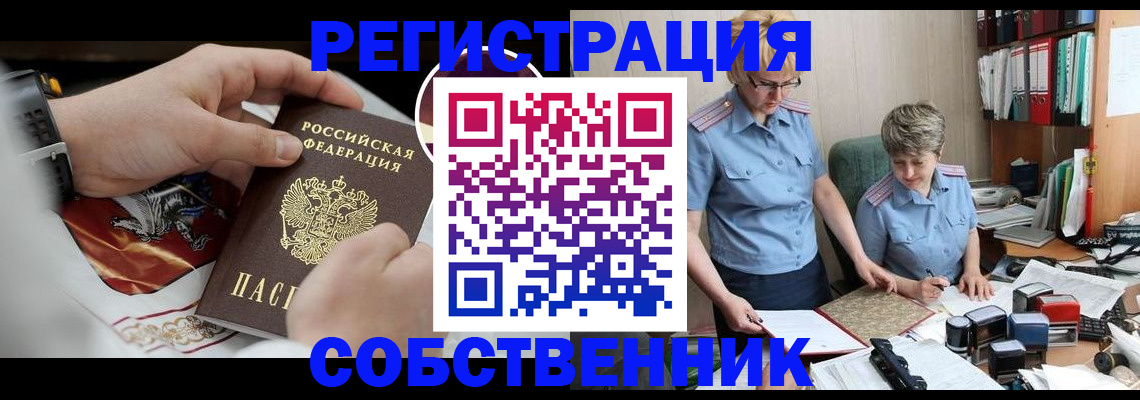 миграционный учет в Большом Камне