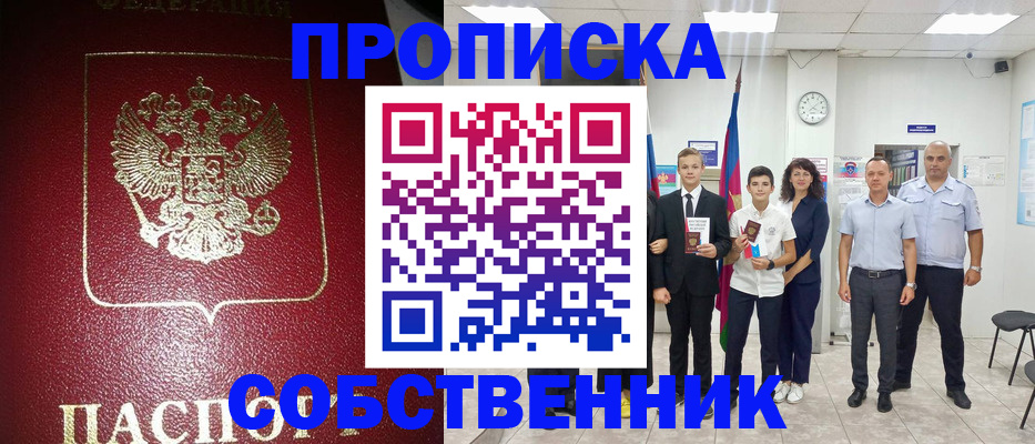 регистрация для школы в Большом Камне