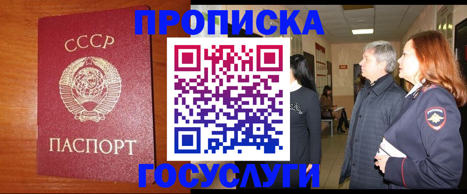 прописка иностранных граждан в Большом Камне